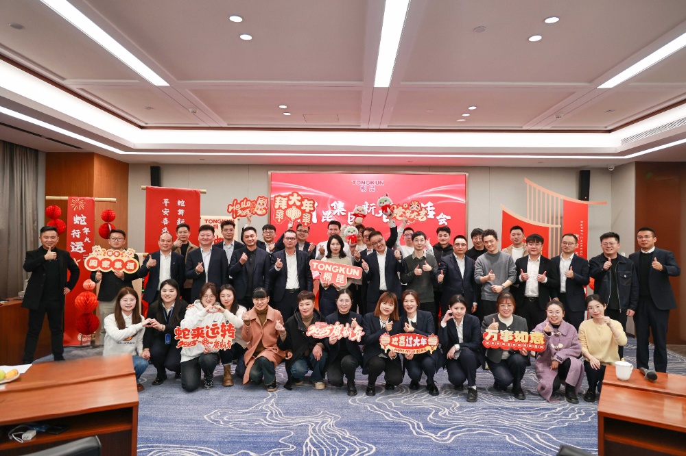回想·回享·回響｜2025桐昆新春茶話會歡喜收官！
