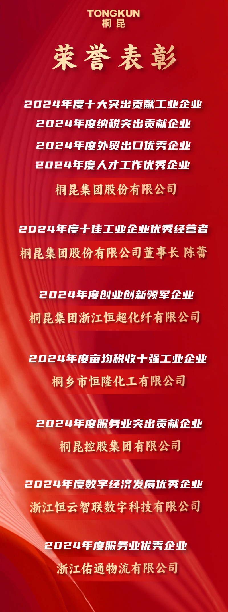 新春第一會(huì)-網(wǎng)站新聞7