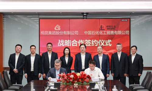 強(qiáng)強(qiáng)聯(lián)手 合作共生丨桐昆與中石化化工銷售公司簽署戰(zhàn)略合作協(xié)議！