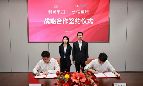 共筑數(shù)字安全之門丨桐昆集團(tuán)-永信至誠簽訂戰(zhàn)略合作協(xié)議！