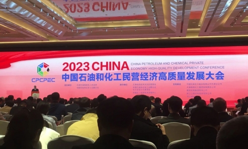 第5！2023石油和化工民營企業(yè)百強(qiáng)榜單公布，桐昆排名再進(jìn)位！
