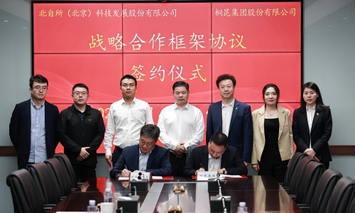 攜手并進(jìn) 共贏未來丨桐昆集團(tuán)與北自科技簽署戰(zhàn)略合作協(xié)議！