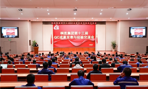 桐昆第十三屆QC發(fā)表會來襲，新王“加冕”猜猜是誰？