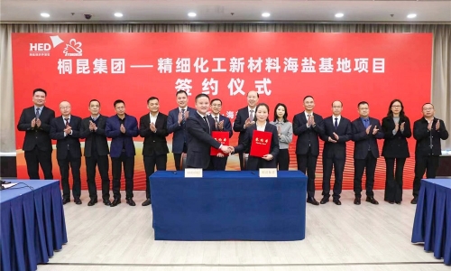 桐昆集團(tuán)精細(xì)化工新材料項(xiàng)目在海鹽順利簽約！