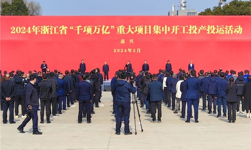 開工大吉丨全省“千項萬億”重大項目集中開工“熱辣滾燙”，桐昆出列助力“開門紅”！