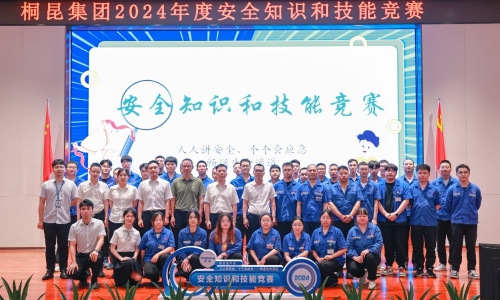 安全“六月”丨知識(shí)競(jìng)賽顯風(fēng)采，共同筑牢安全防線！