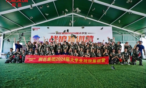 迷彩七月?lián)P斗志，意氣風(fēng)發(fā)青年行丨桐昆集團(tuán)2024屆大學(xué)生戰(zhàn)狼集訓(xùn)營