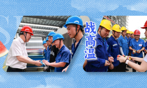 戰(zhàn)高溫 不服“暑”丨集團(tuán)領(lǐng)導(dǎo)深入一線(xiàn)慰問(wèn)最可愛(ài)的桐昆人
