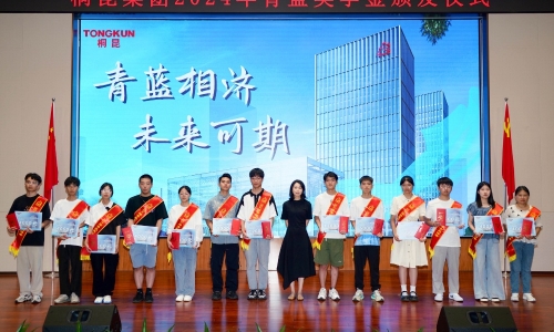 青藍(lán)相濟(jì) 攜手同行丨在桐昆相約，共赴星辰大海！