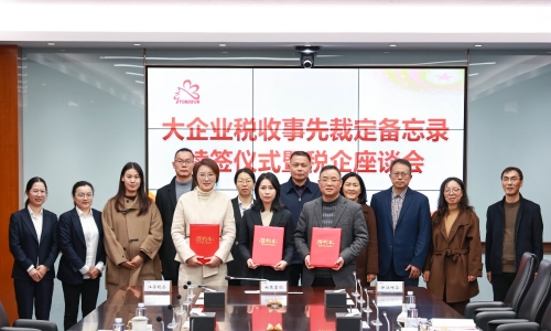 桐昆與浙江、江蘇兩省稅務(wù)局續(xù)簽《大企業(yè)稅收事先裁定備忘錄》！