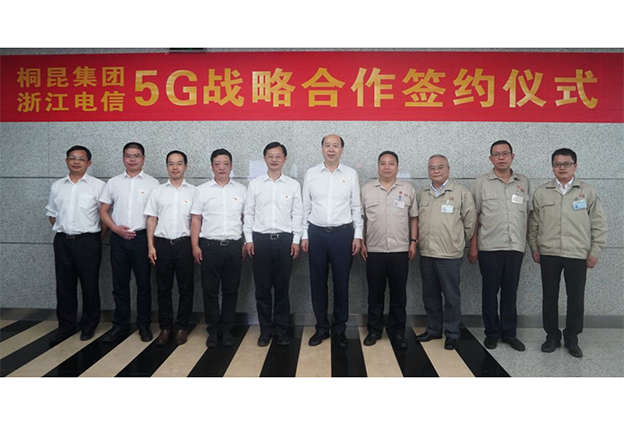 與中國電信簽署5G戰(zhàn)略合作協(xié)議